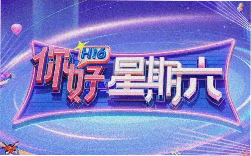 五五影视动画番剧专栏 星轨放映厅 星轨夜空视觉图