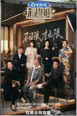 五五影视榜单陈列 唱片行夜谈 榜单缩略图