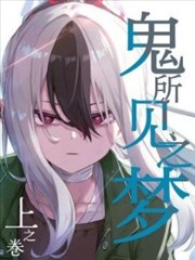 五五影视漫画改编货架 货架尽头 旧货市场封面